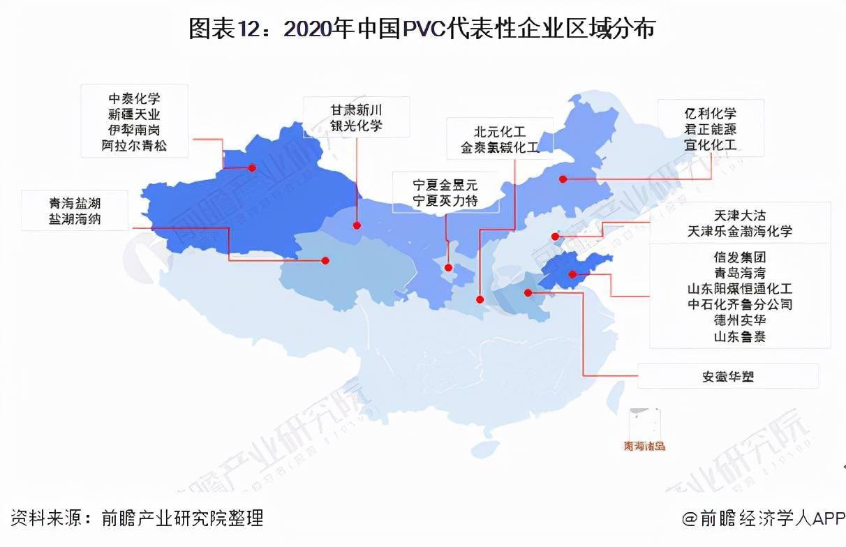 KK体育预见2021：《2021年中国PVC行业全景图谱(图12)