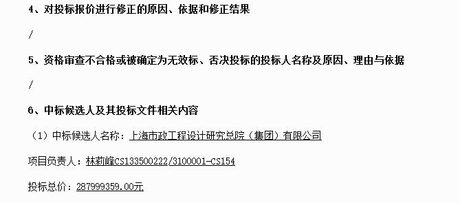 上海市政总院预中标福清市农村生活污水提升治理工程（二期KK体育）建设运营一体化(图2)