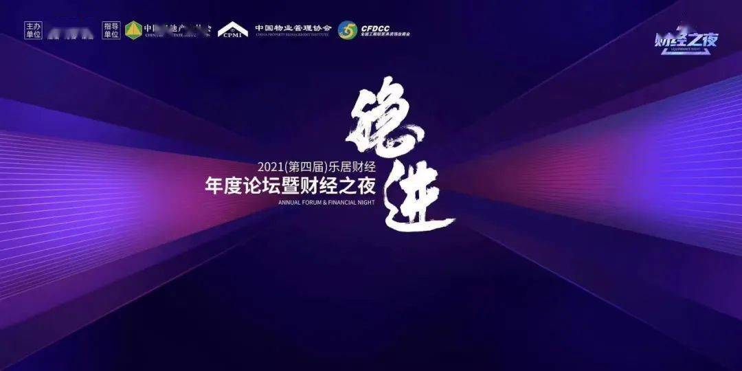 中国联塑荣获2021年卓越家居品牌企业KK体育(图1)